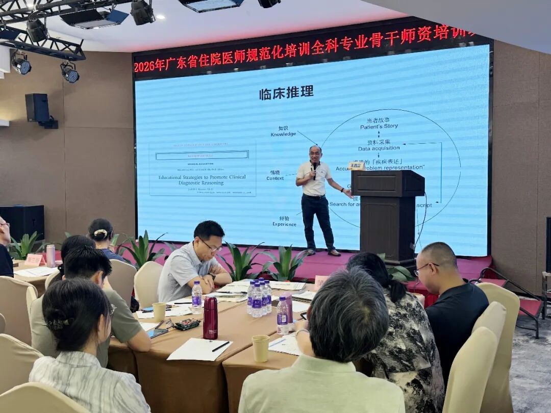 101个人,4天课,广东全科带教骨干在深圳“充电”