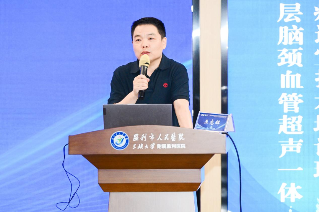 金秋聚监利 超声惠基层 | 基层脑颈血管超声一体化诊疗适宜技术培训班第七站(监利站)顺利举办