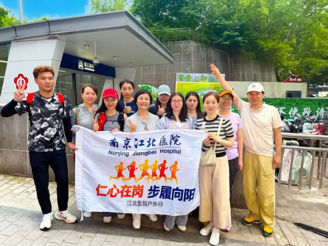 活力迸发,精彩纷呈 | 南京江北医院兴趣小组赋能职工多彩生活