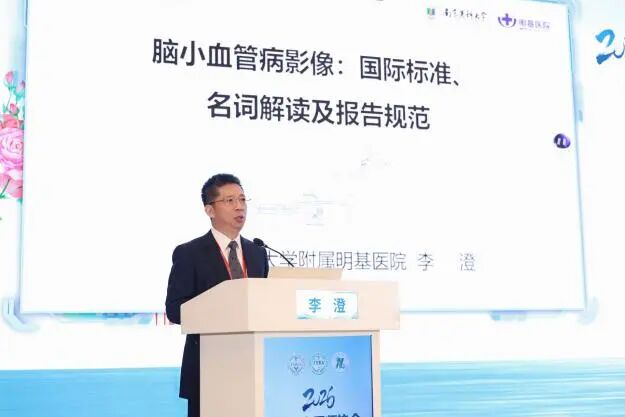 聚力学术前沿 智领影像发展|2026江苏省医师协会放射医师年会在淮安圆满落幕