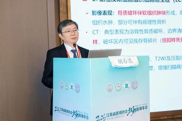 聚力学术前沿 智领影像发展|2026江苏省医师协会放射医师年会在淮安圆满落幕