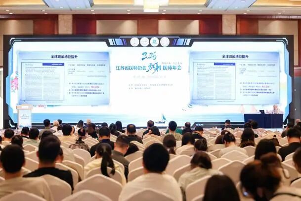 聚力学术前沿 智领影像发展|2026江苏省医师协会放射医师年会在淮安圆满落幕