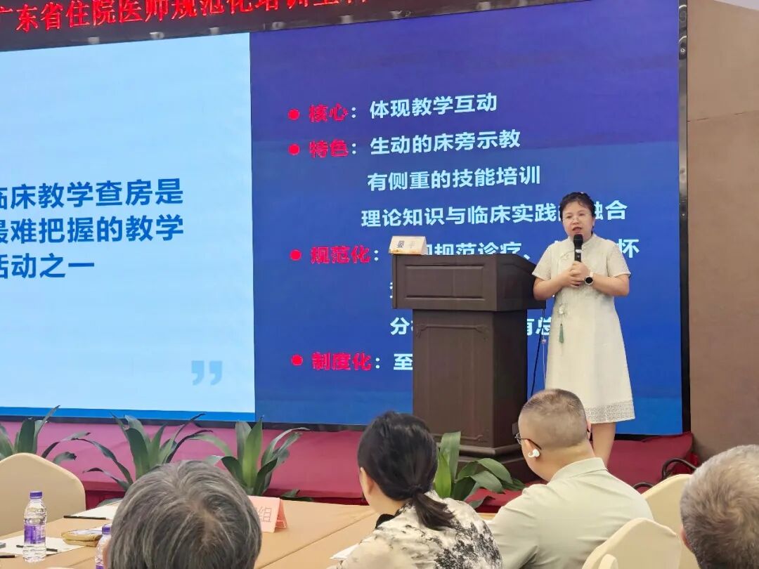 101个人,4天课,广东全科带教骨干在深圳“充电”