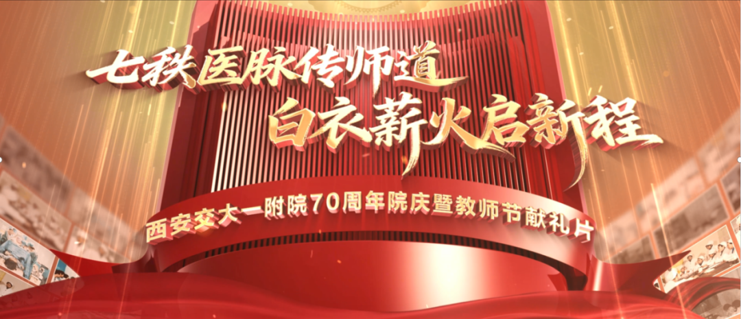 大力弘扬教育家精神,共筑尊师重教风尚——我院举办2026年教师节庆祝暨表彰大会