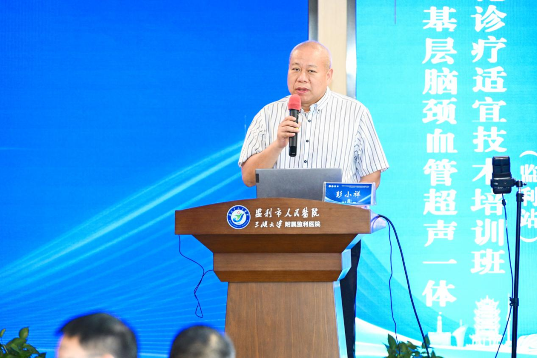 金秋聚监利 超声惠基层 | 基层脑颈血管超声一体化诊疗适宜技术培训班第七站(监利站)顺利举办