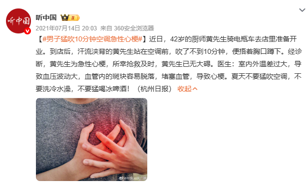 年轻人心梗,9 成以上是男性!这5个预警信号要警惕
