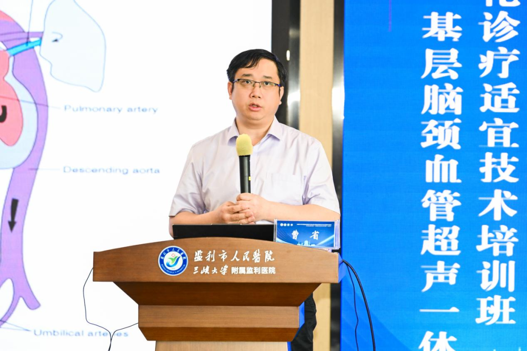 金秋聚监利 超声惠基层 | 基层脑颈血管超声一体化诊疗适宜技术培训班第七站(监利站)顺利举办