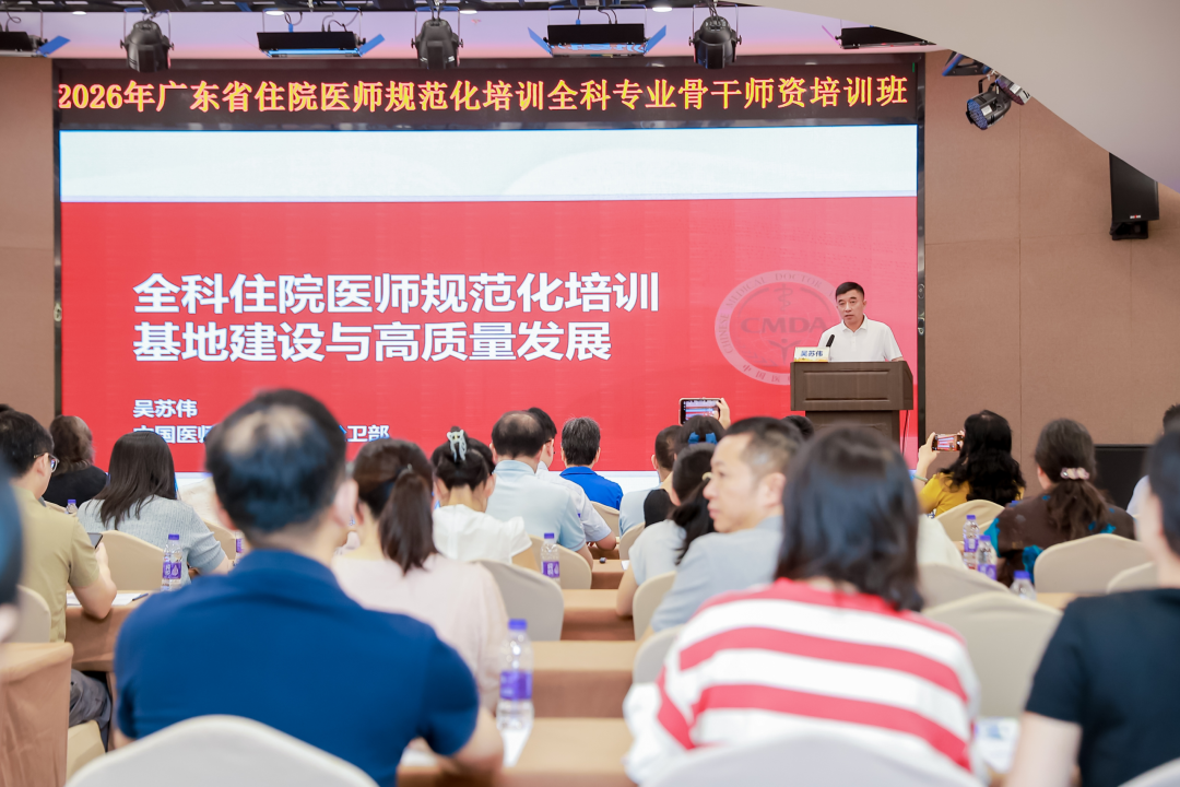 101个人,4天课,广东全科带教骨干在深圳“充电”