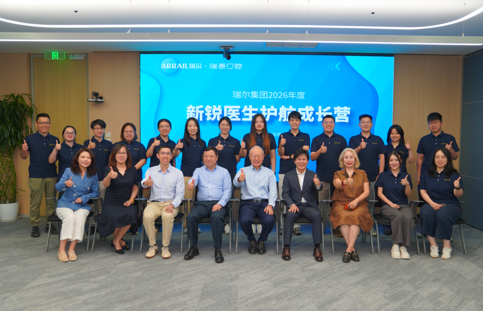 五年之约 静待栋梁｜瑞尔集团2026年新锐医生护航成长营圆满举办