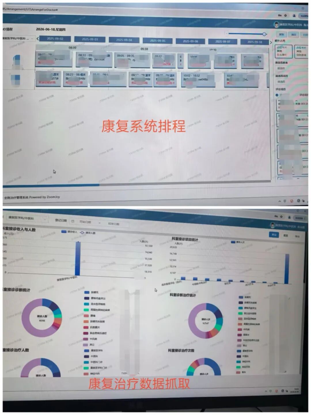 金堂县第一人民医院2026年第二季度即时奖励获奖项目展示