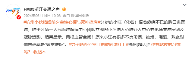 年轻人心梗,9 成以上是男性!这5个预警信号要警惕