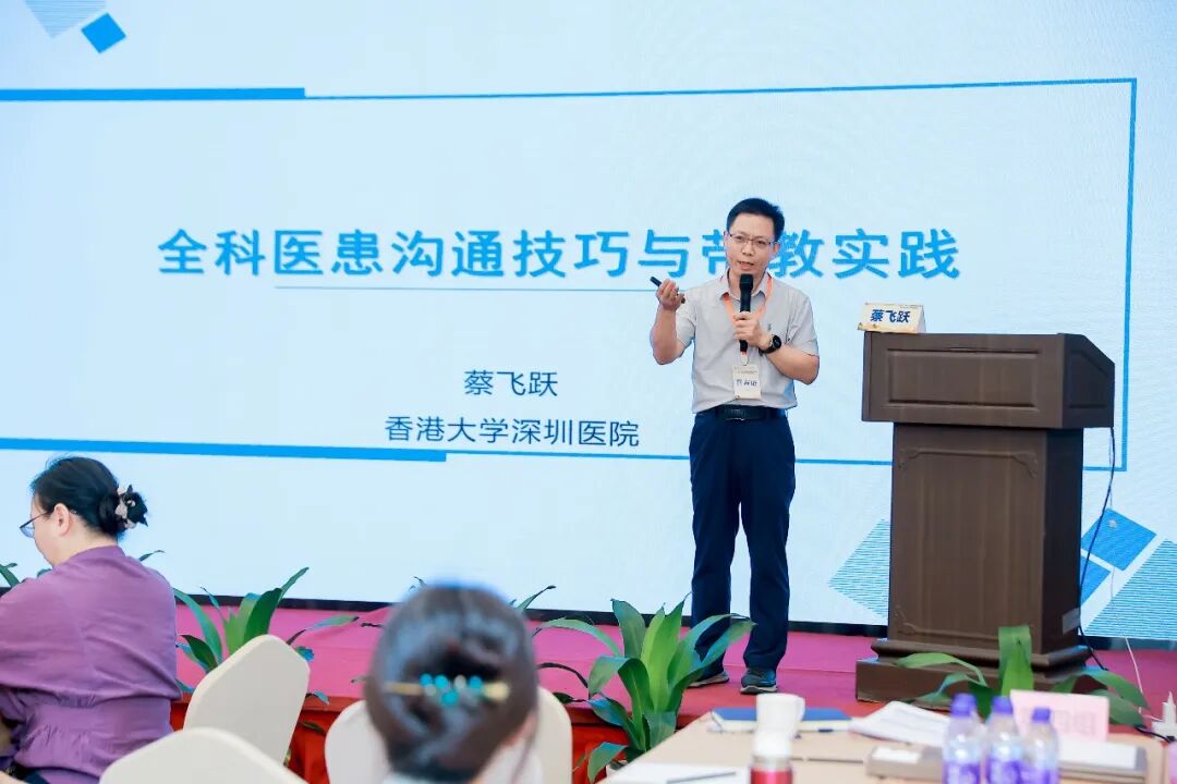 101个人,4天课,广东全科带教骨干在深圳“充电”