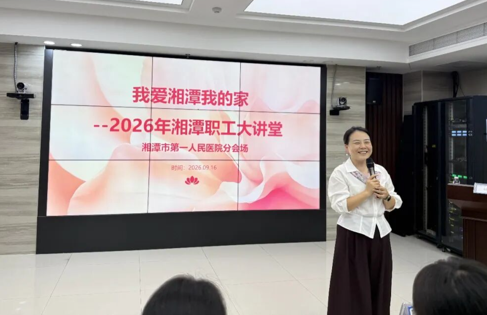 当好职工“娘家人” 守护白衣“心”力量——医院开展心理健康专题讲座