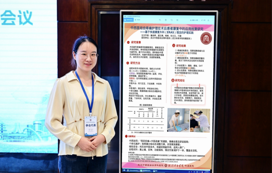 双会交流展风采——武体附院护理团队多项成果亮相两场全国性护理学术会议