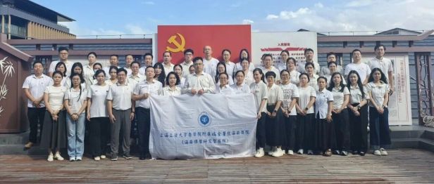 瑞金海南医院党员干部赴海南省党风廉政建设教育研修基地开展警示教育活动