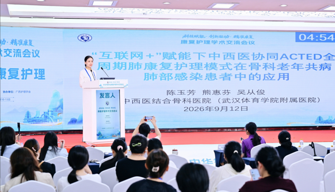 双会交流展风采——武体附院护理团队多项成果亮相两场全国性护理学术会议