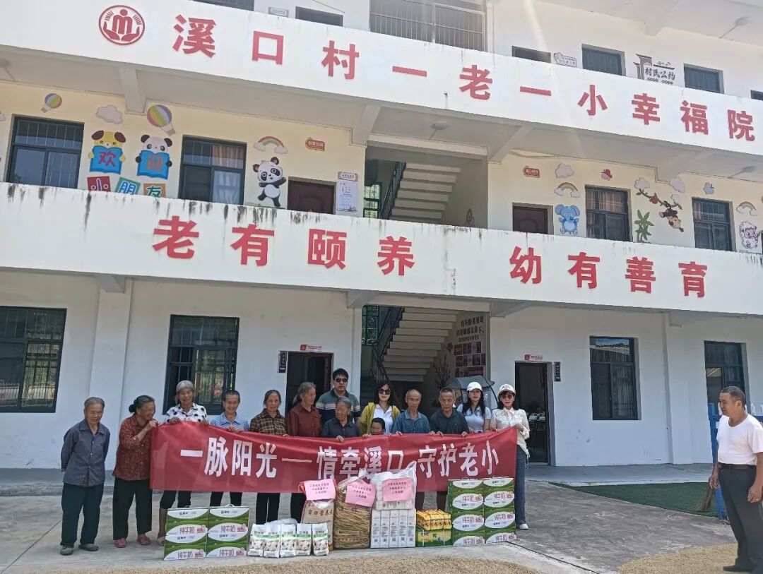 一脉阳光走进遂川溪口村“一老一小”幸福院:以务实公益守护“朝夕美好”