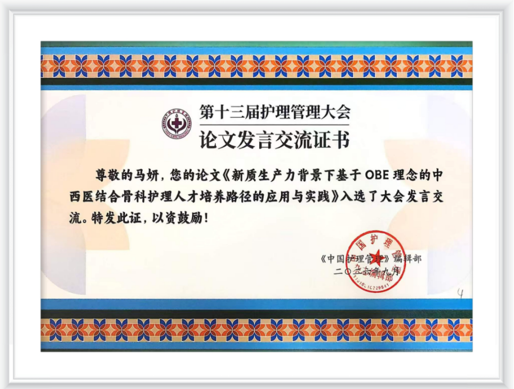 双会交流展风采——武体附院护理团队多项成果亮相两场全国性护理学术会议