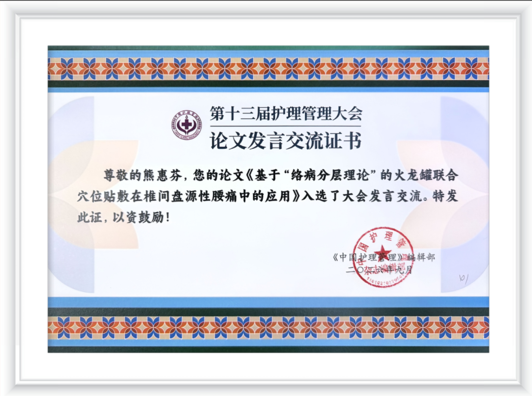 双会交流展风采——武体附院护理团队多项成果亮相两场全国性护理学术会议