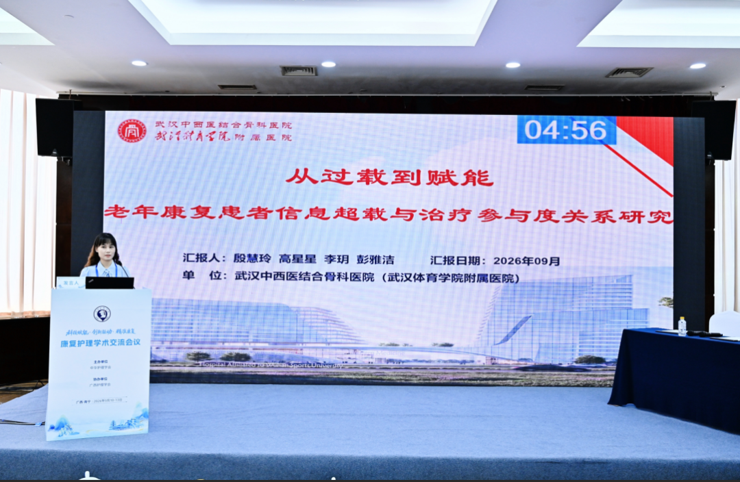 双会交流展风采——武体附院护理团队多项成果亮相两场全国性护理学术会议