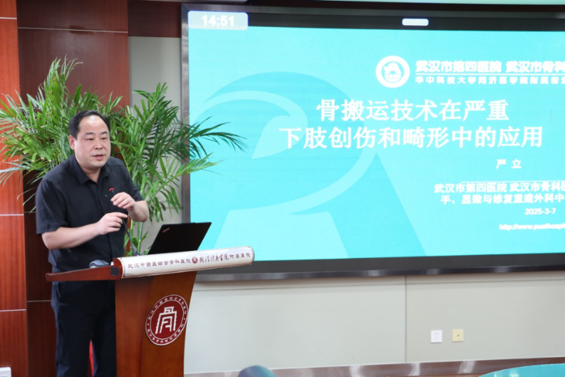 聚焦骨折并发症 共筑骨健康防线——武汉东湖骨科论坛创伤沙龙圆满落幕