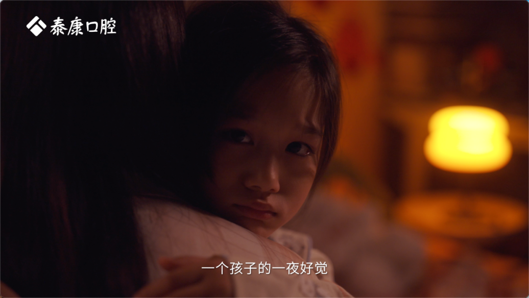 920全国爱牙日特别制作|《隐形的账单》首发 看见被忽略的口腔健康