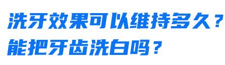 牙缝变大、牙齿松动......洗牙到底是伤牙还是护牙？