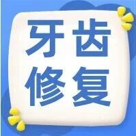 种植牙，是怎么“种”的？你需要了解的三件事→