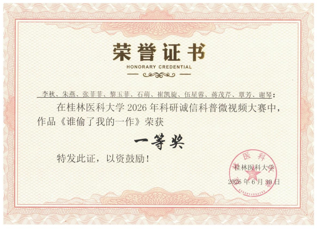 镜头述初心，科研守底线｜二附院产科指导学生团队在科普微视频大赛喜获佳绩