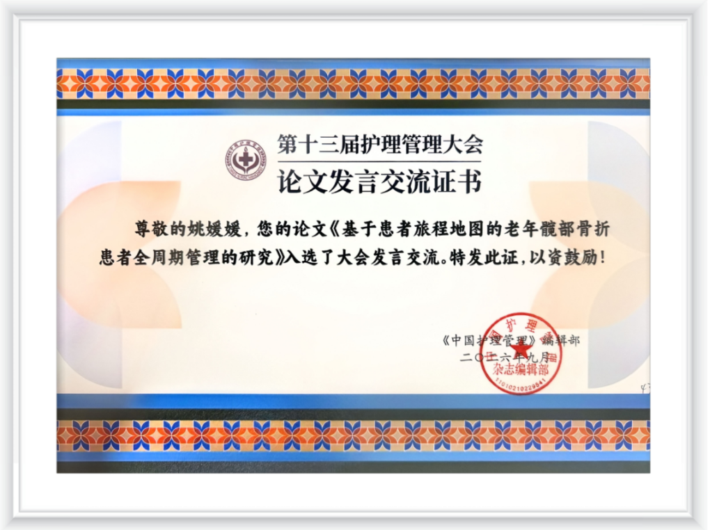 双会交流展风采——武体附院护理团队多项成果亮相两场全国性护理学术会议