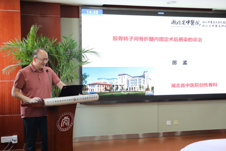 聚焦骨折并发症 共筑骨健康防线——武汉东湖骨科论坛创伤沙龙圆满落幕