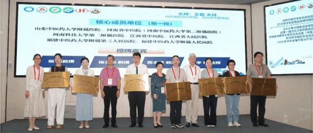 再添国家级名片！河科大二附院成为泛长三角中西医血液病专科联盟核心成员单位