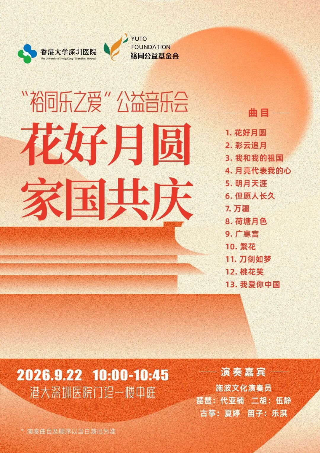 花好月圆时，来这里听一场月光与家国交织的音乐会吧~