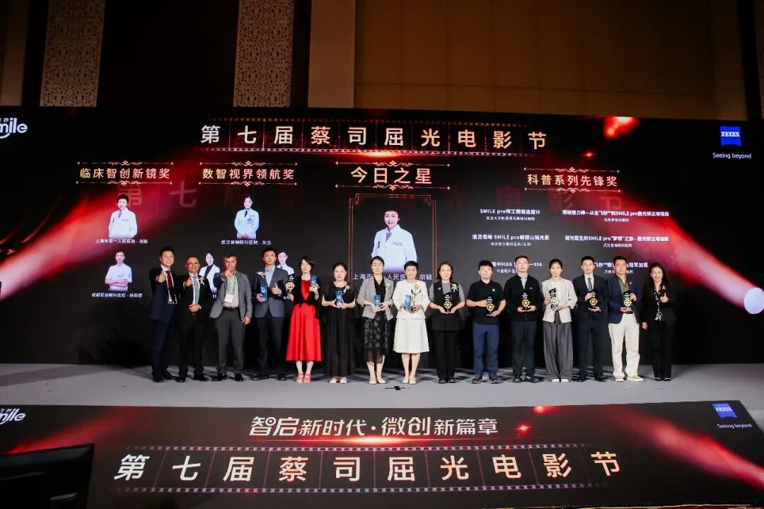 CCOS2026武汉普瑞眼科专家团队展现学术实力