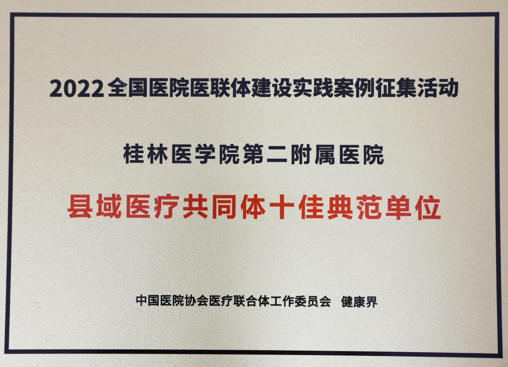 一支部一品牌|行政第四党支部:仁泽四方·医路先锋