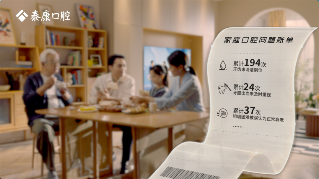 920全国爱牙日特别制作|《隐形的账单》首发 看见被忽略的口腔健康