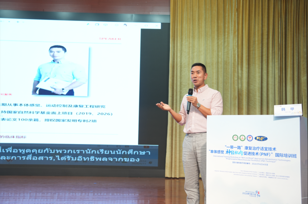 绵阳市中心医院牵头！四川首个与泰国联合开展的康复治疗适宜技术国际化培训项目开班