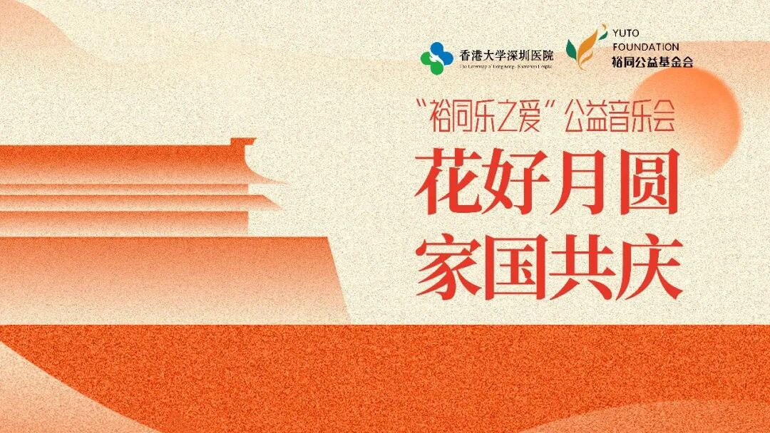 花好月圆时，来这里听一场月光与家国交织的音乐会吧~