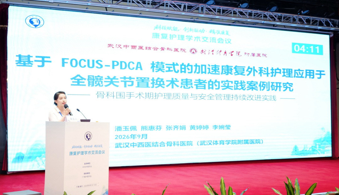 双会交流展风采——武体附院护理团队多项成果亮相两场全国性护理学术会议