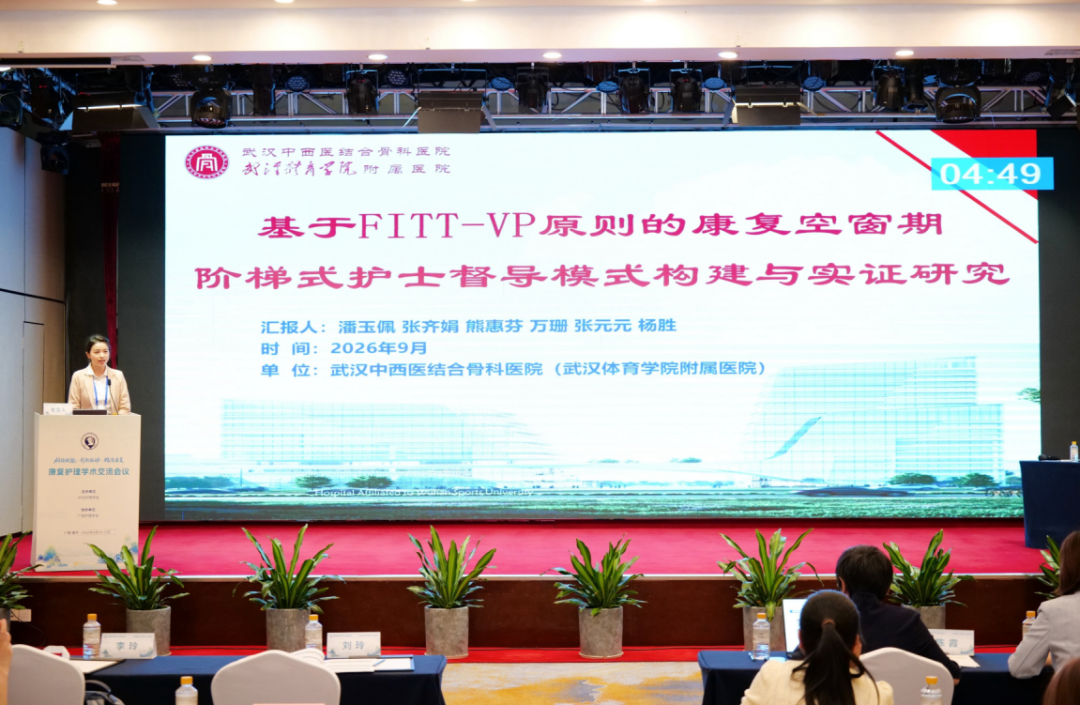 双会交流展风采——武体附院护理团队多项成果亮相两场全国性护理学术会议