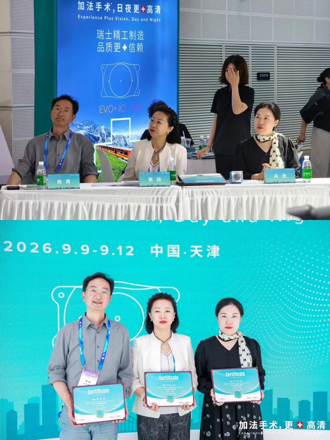CCOS2026武汉普瑞眼科专家团队展现学术实力