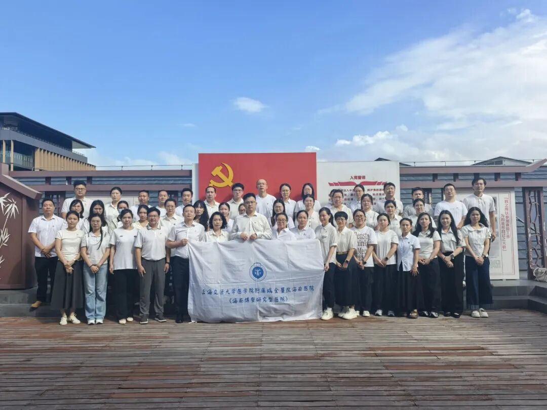 瑞金海南医院党员干部赴海南省党风廉政建设教育研修基地开展警示教育活动