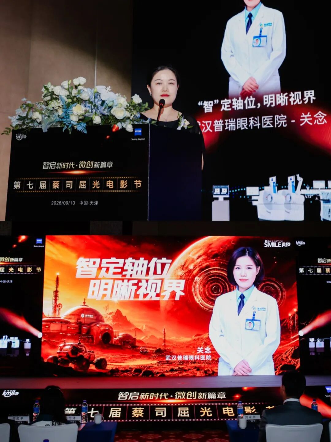 CCOS2026武汉普瑞眼科专家团队展现学术实力