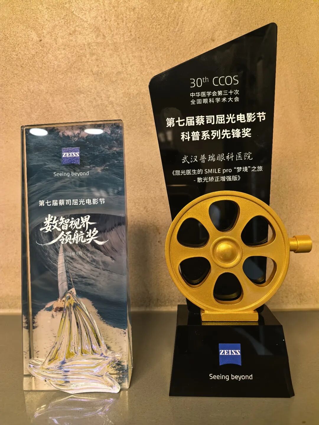 CCOS2026武汉普瑞眼科专家团队展现学术实力