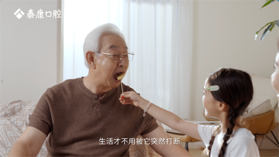 920全国爱牙日特别制作|《隐形的账单》首发 看见被忽略的口腔健康