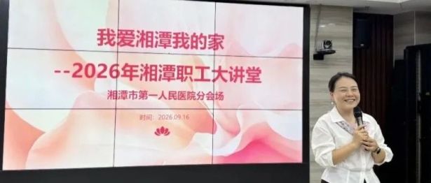 当好职工“娘家人” 守护白衣“心”力量——医院开展心理健康专题讲座