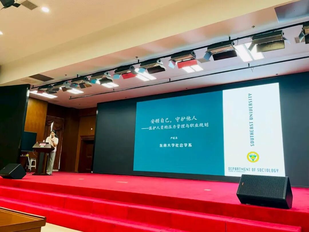 undefined 暖心赋能,筑梦前行|淮安市一院团委开展医护人员压力管理与职业生涯规划专题讲座