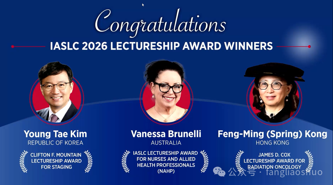 2026 WCLC | 放疗之光，无界协作！孔凤鸣教授荣获James D. Cox放射肿瘤学讲席奖