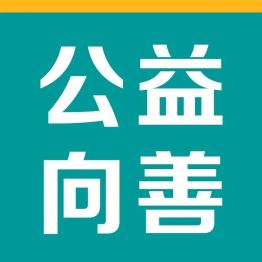 一脉阳光走进遂川溪口村“一老一小”幸福院：以务实公益守护“朝夕美好”