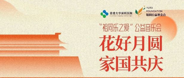 花好月圆时，来这里听一场月光与家国交织的音乐会吧~